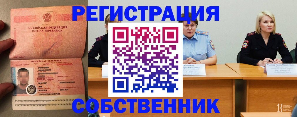 пропишу в квартире в Электростали
