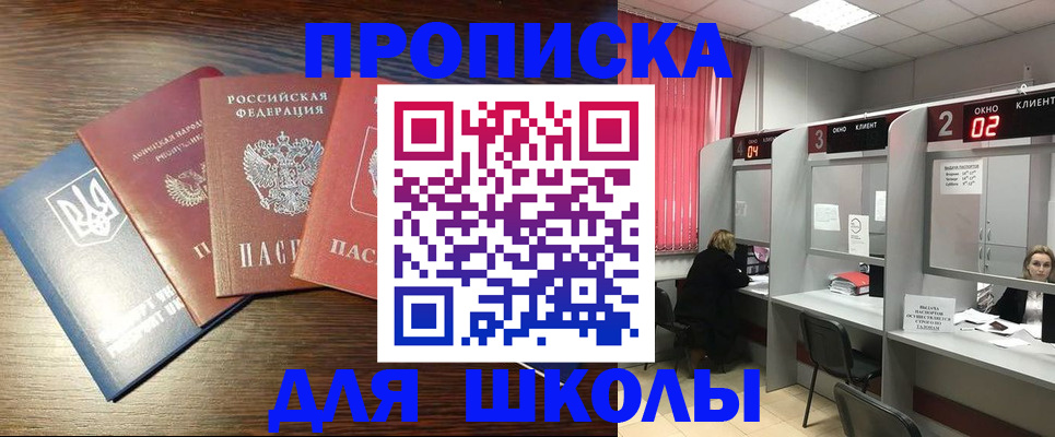 регистрация для дет. сада в Электростали