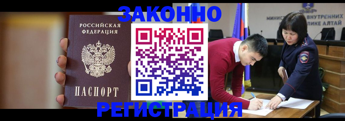временная регистрация недорого в Электростали