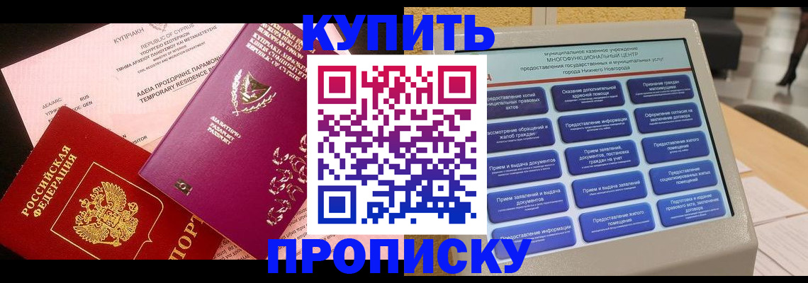 временная регистрация поиск в Электростали