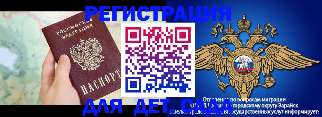 купить прописку в Электростали