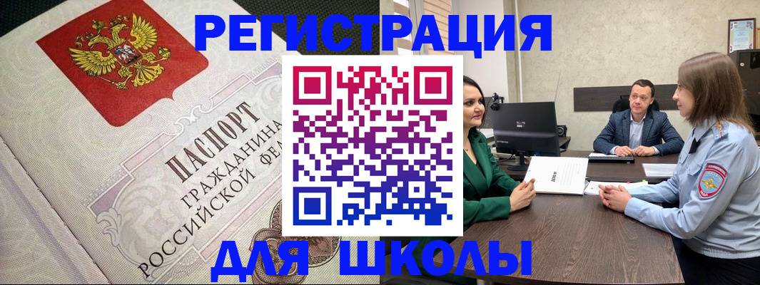 временная регистрация недорого в Электростали